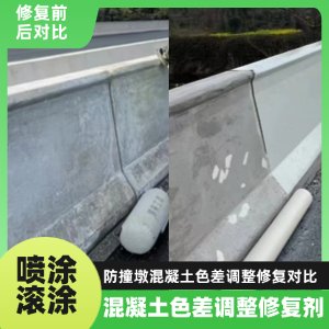 襄垣工程人必看！混凝土色差“面子难题”，一招修复不返工