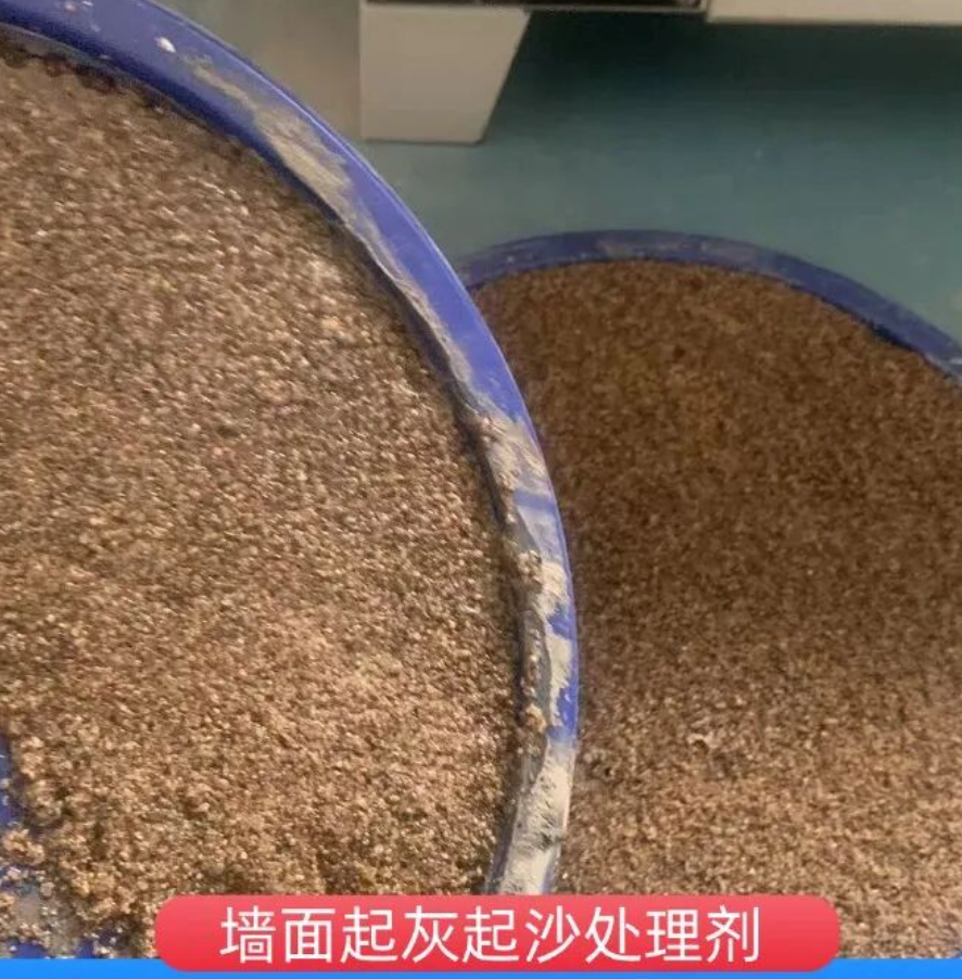 襄垣墙面起灰起沙处理硬化剂工作原理