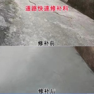 襄垣水泥路面薄层修补剂